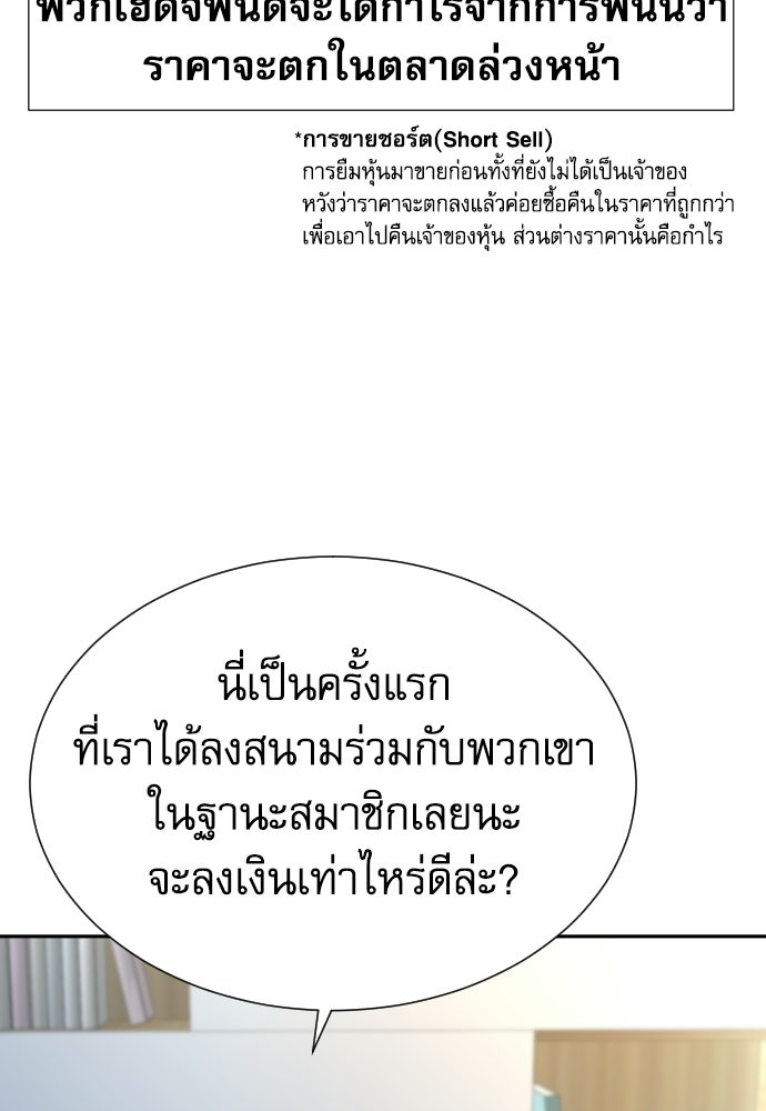 หลานอัจฉริยะของราชาเงินกู้ - หน้า 20