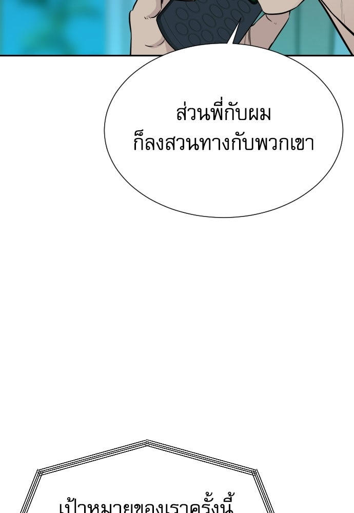 หลานอัจฉริยะของราชาเงินกู้ - หน้า 27