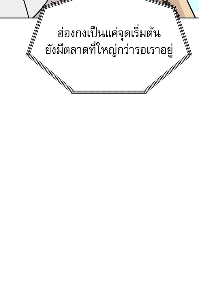 หลานอัจฉริยะของราชาเงินกู้ - หน้า 29