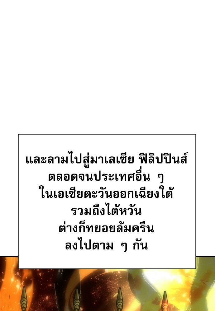 หลานอัจฉริยะของราชาเงินกู้ - หน้า 3