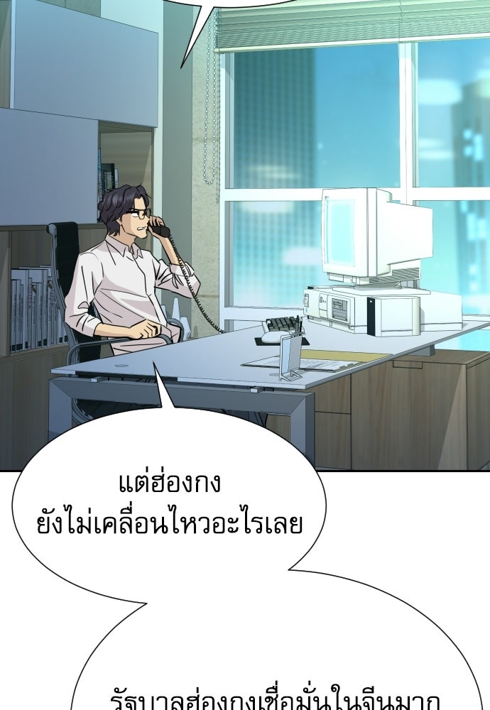 หลานอัจฉริยะของราชาเงินกู้ - หน้า 33