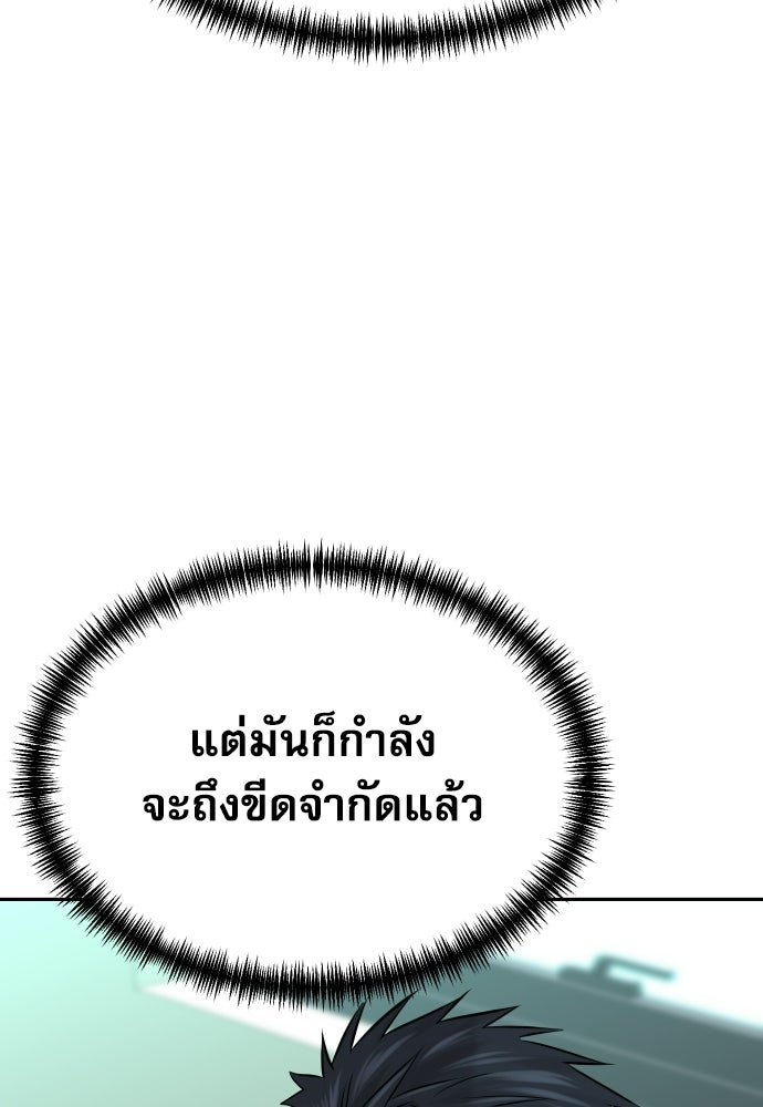หลานอัจฉริยะของราชาเงินกู้ - หน้า 36