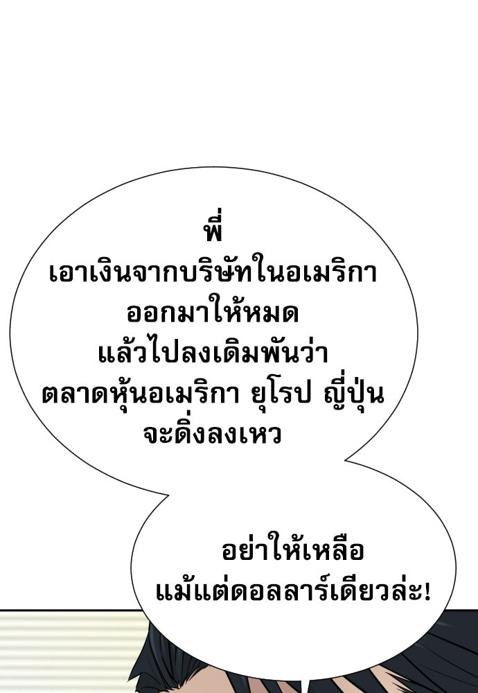 หลานอัจฉริยะของราชาเงินกู้ - หน้า 40
