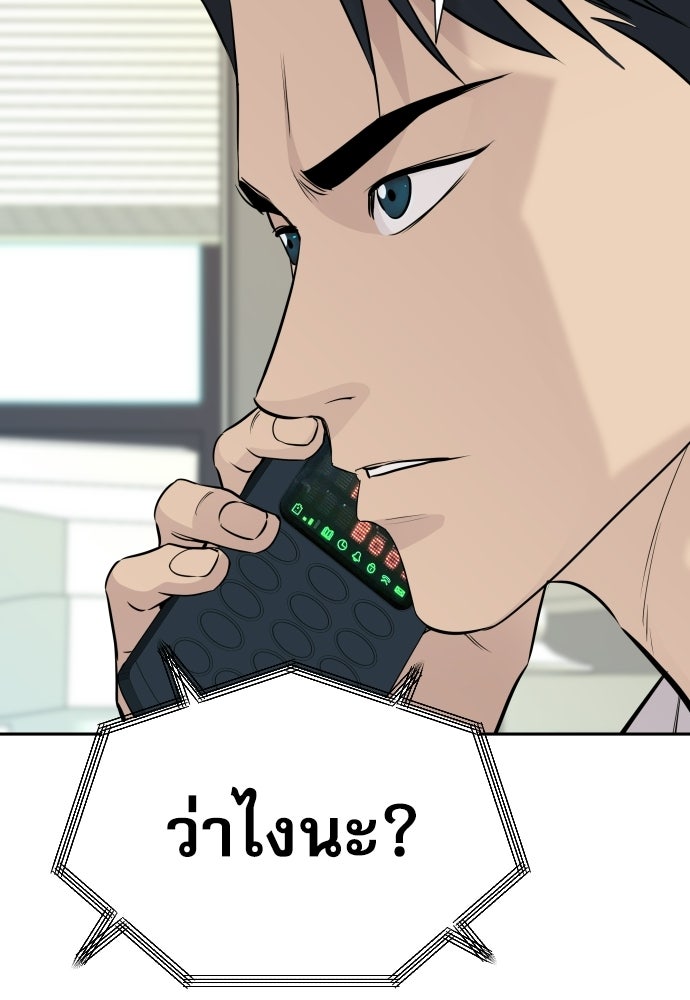 หลานอัจฉริยะของราชาเงินกู้ - หน้า 41