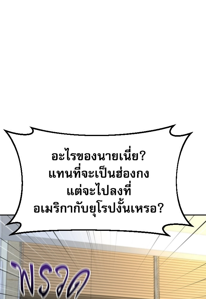 หลานอัจฉริยะของราชาเงินกู้ - หน้า 42