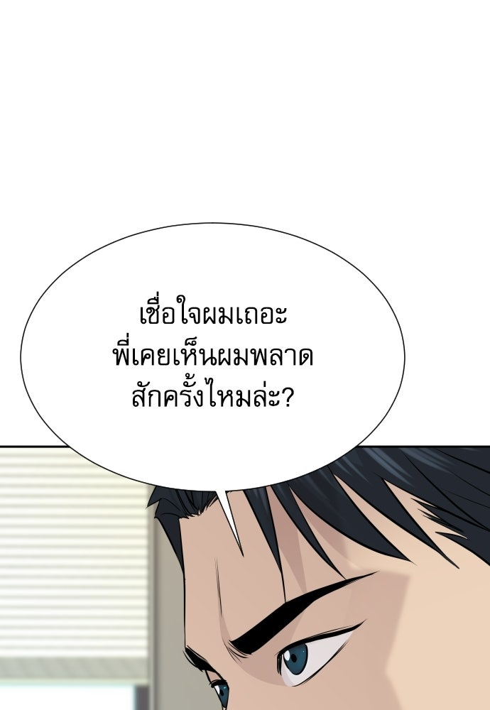 หลานอัจฉริยะของราชาเงินกู้ - หน้า 44