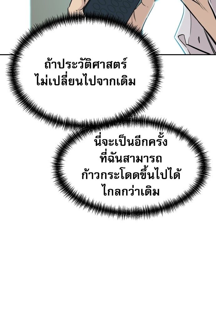 หลานอัจฉริยะของราชาเงินกู้ - หน้า 49