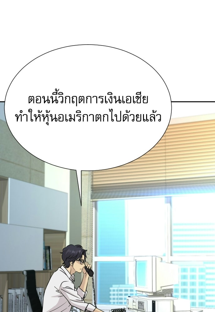 หลานอัจฉริยะของราชาเงินกู้ - หน้า 5