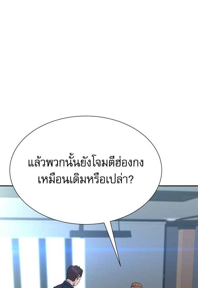 หลานอัจฉริยะของราชาเงินกู้ - หน้า 57