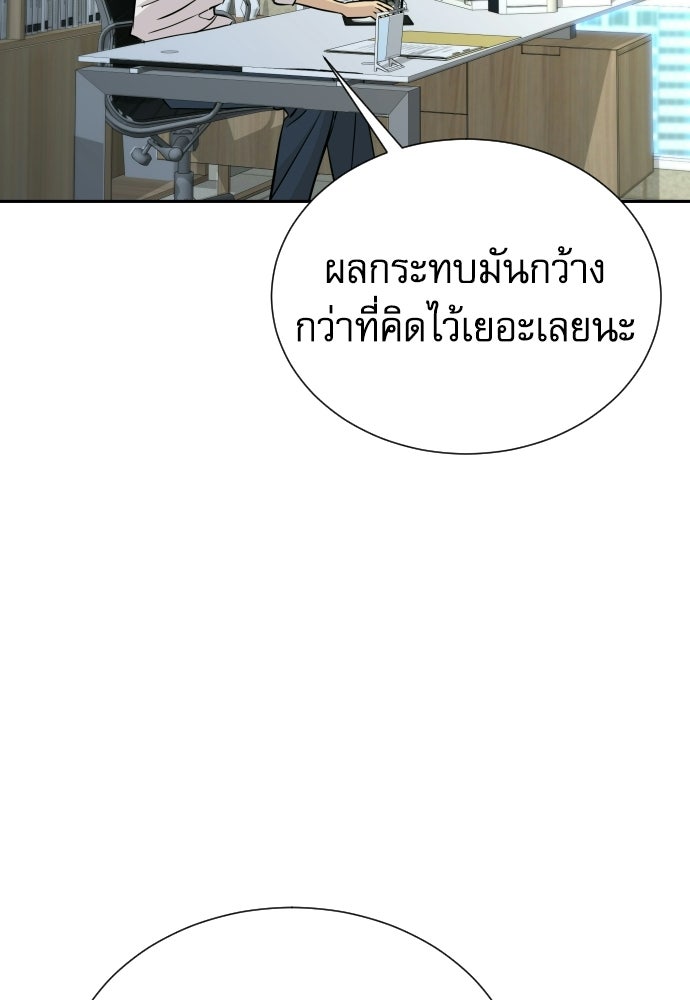 หลานอัจฉริยะของราชาเงินกู้ - หน้า 6