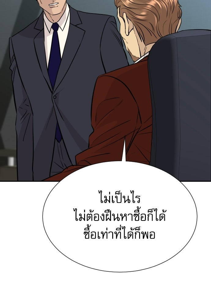 หลานอัจฉริยะของราชาเงินกู้ - หน้า 63