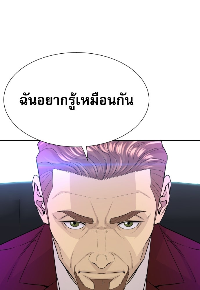 หลานอัจฉริยะของราชาเงินกู้ - หน้า 64