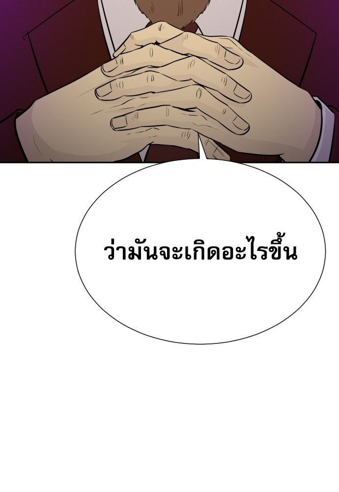 หลานอัจฉริยะของราชาเงินกู้ - หน้า 65