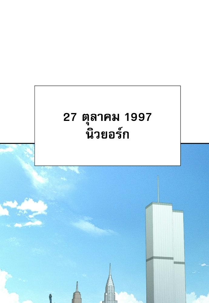 หลานอัจฉริยะของราชาเงินกู้ - หน้า 84