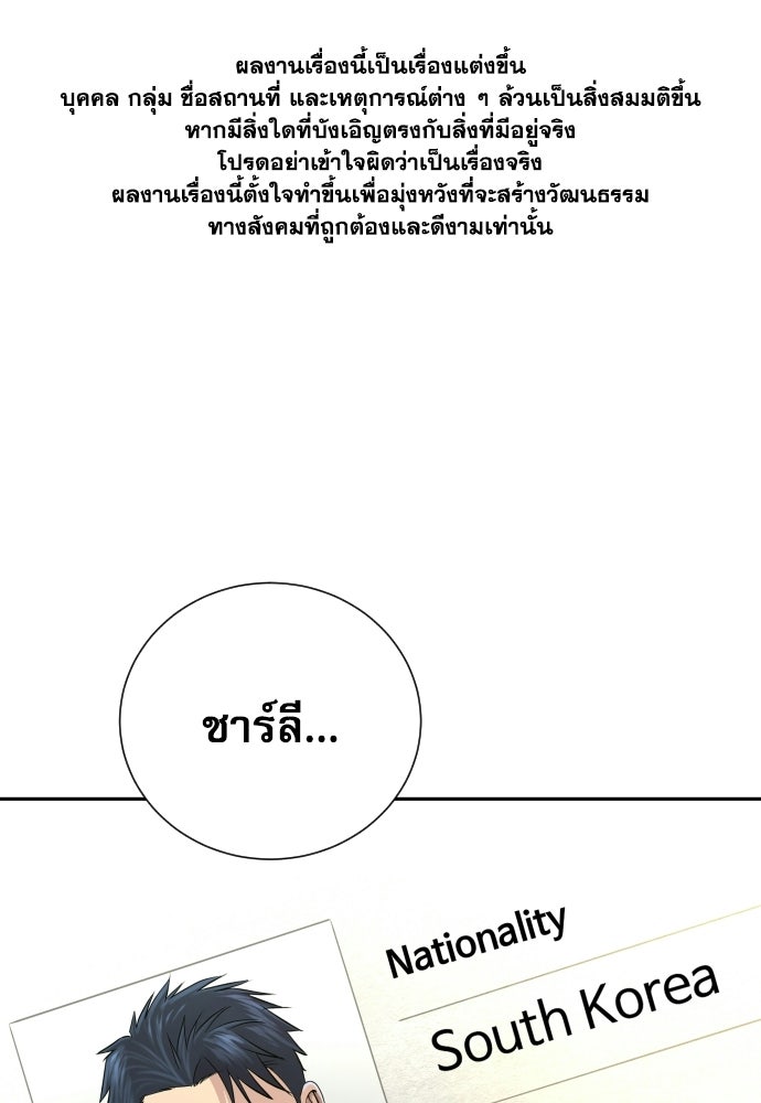 หลานอัจฉริยะของราชาเงินกู้ - หน้า 1