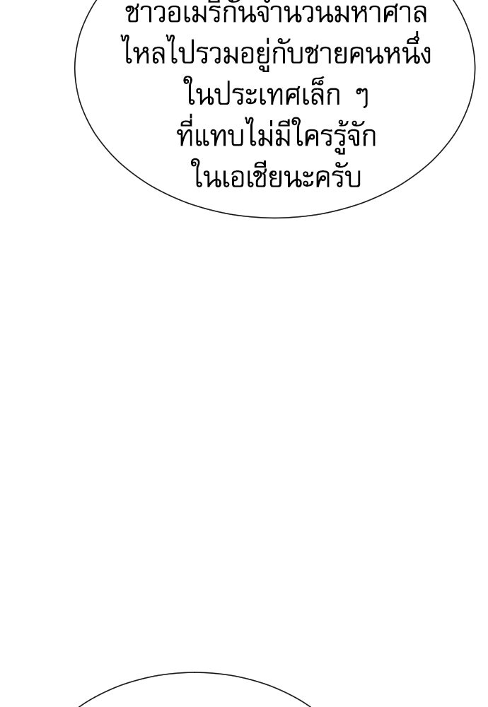 หลานอัจฉริยะของราชาเงินกู้ - หน้า 10