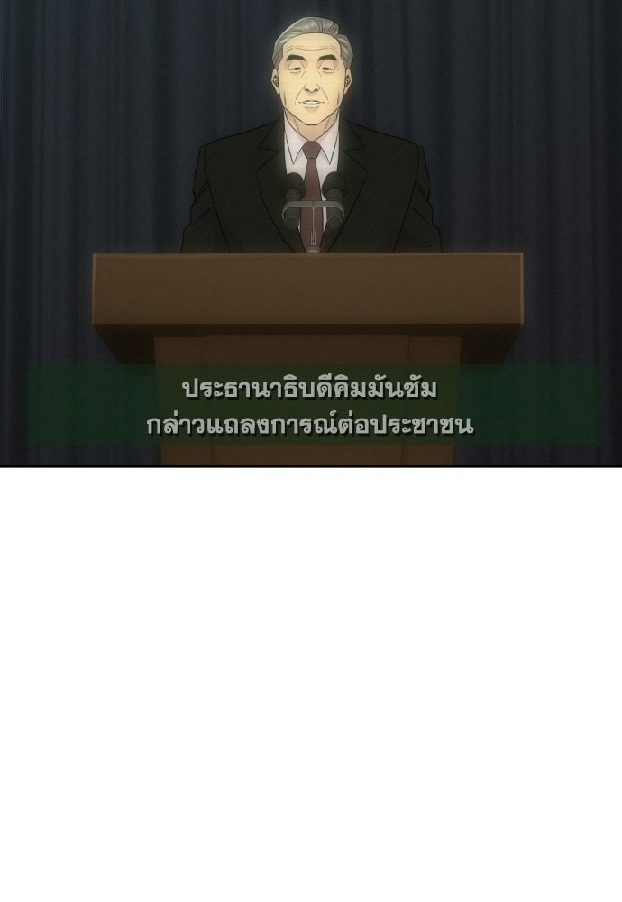 หลานอัจฉริยะของราชาเงินกู้ - หน้า 115