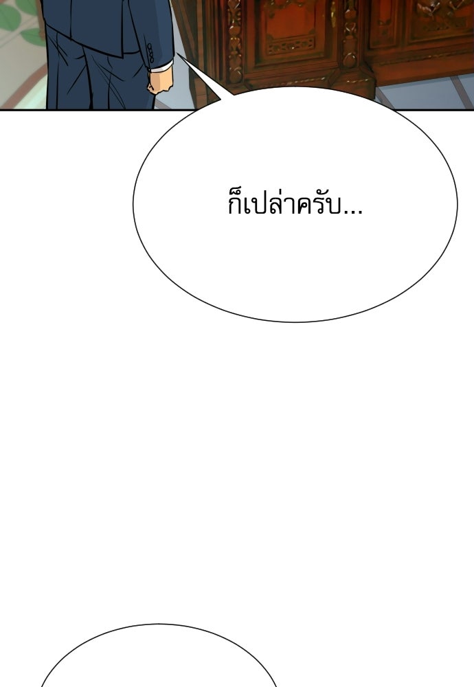 หลานอัจฉริยะของราชาเงินกู้ - หน้า 12