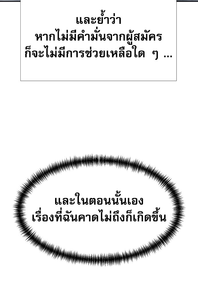 หลานอัจฉริยะของราชาเงินกู้ - หน้า 120