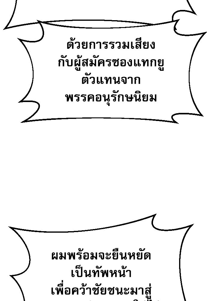 หลานอัจฉริยะของราชาเงินกู้ - หน้า 122