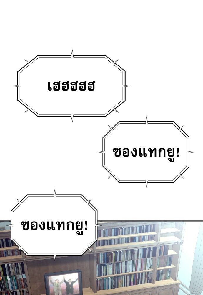หลานอัจฉริยะของราชาเงินกู้ - หน้า 124