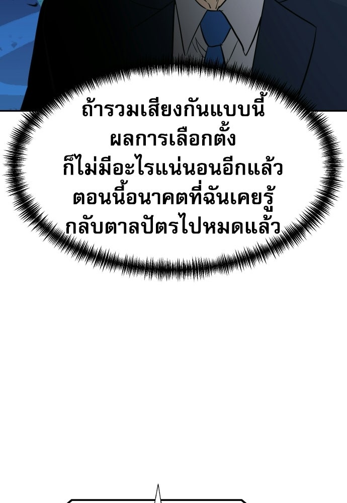 หลานอัจฉริยะของราชาเงินกู้ - หน้า 129