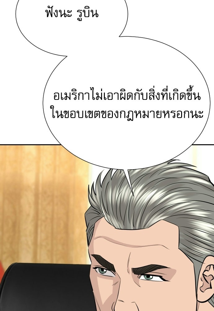 หลานอัจฉริยะของราชาเงินกู้ - หน้า 13