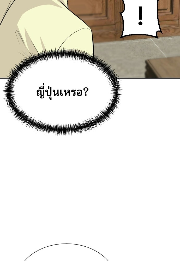 หลานอัจฉริยะของราชาเงินกู้ - หน้า 133