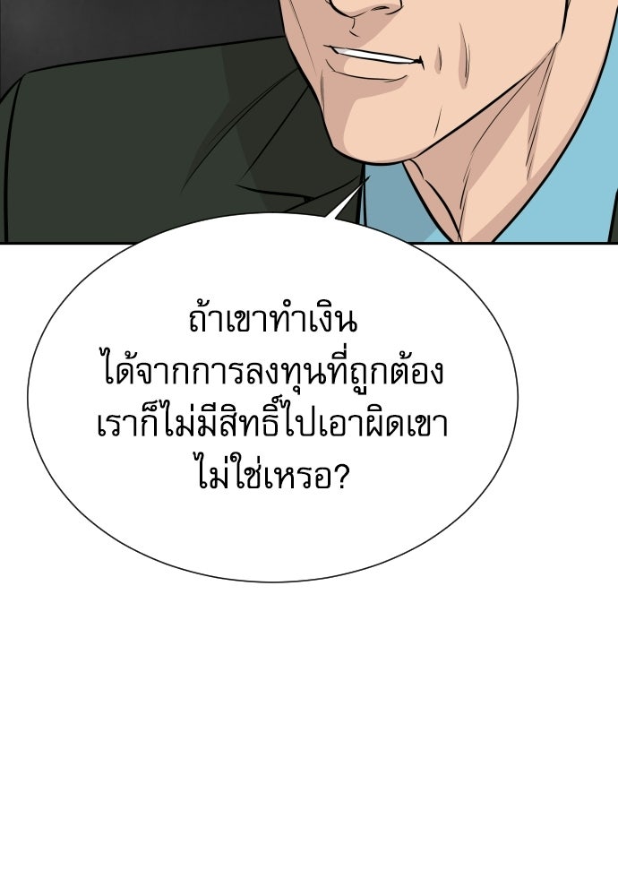 หลานอัจฉริยะของราชาเงินกู้ - หน้า 14