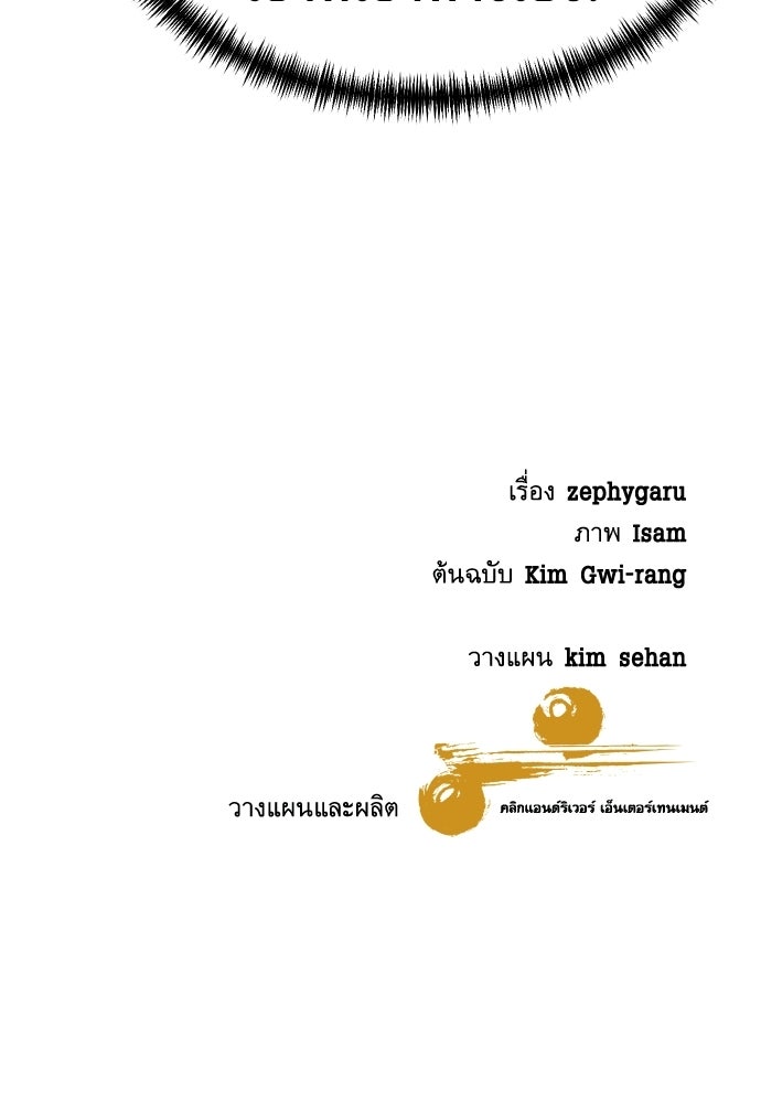 หลานอัจฉริยะของราชาเงินกู้ - หน้า 145