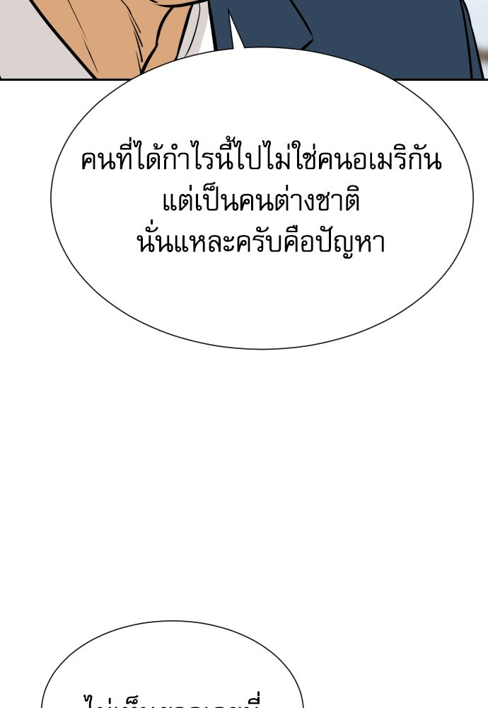 หลานอัจฉริยะของราชาเงินกู้ - หน้า 16