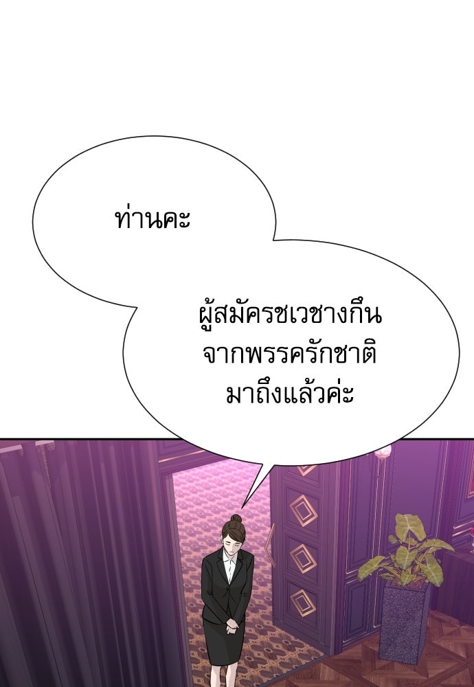 หลานอัจฉริยะของราชาเงินกู้ - หน้า 35