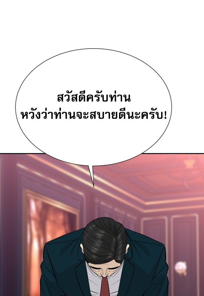 หลานอัจฉริยะของราชาเงินกู้ - หน้า 37