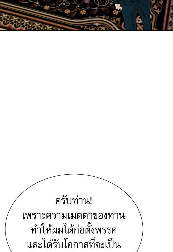 หลานอัจฉริยะของราชาเงินกู้ - หน้า 40