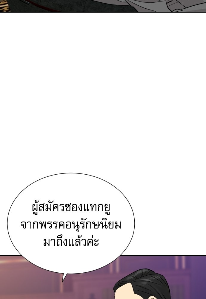 หลานอัจฉริยะของราชาเงินกู้ - หน้า 44