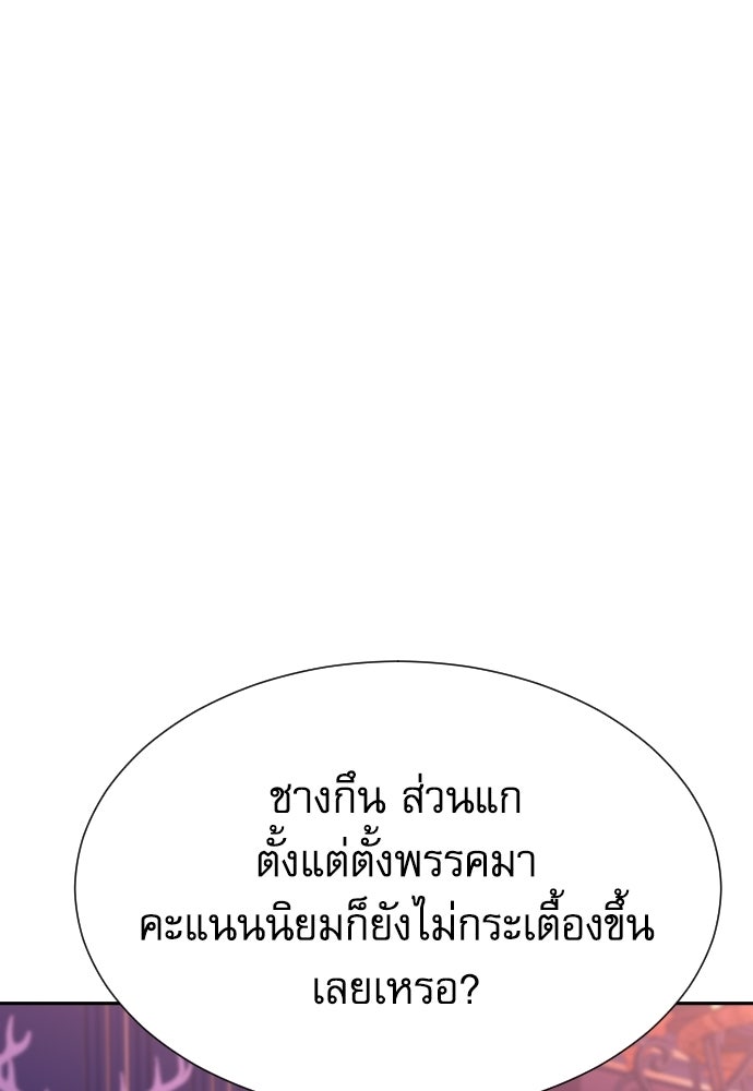 หลานอัจฉริยะของราชาเงินกู้ - หน้า 55