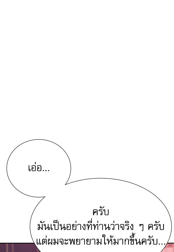 หลานอัจฉริยะของราชาเงินกู้ - หน้า 57