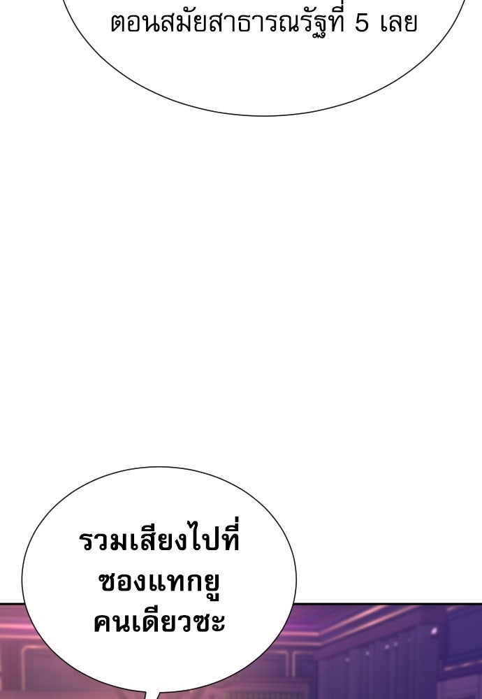หลานอัจฉริยะของราชาเงินกู้ - หน้า 65
