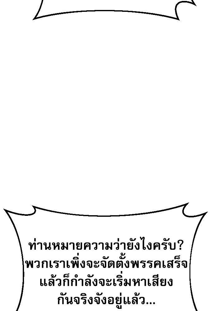 หลานอัจฉริยะของราชาเงินกู้ - หน้า 67