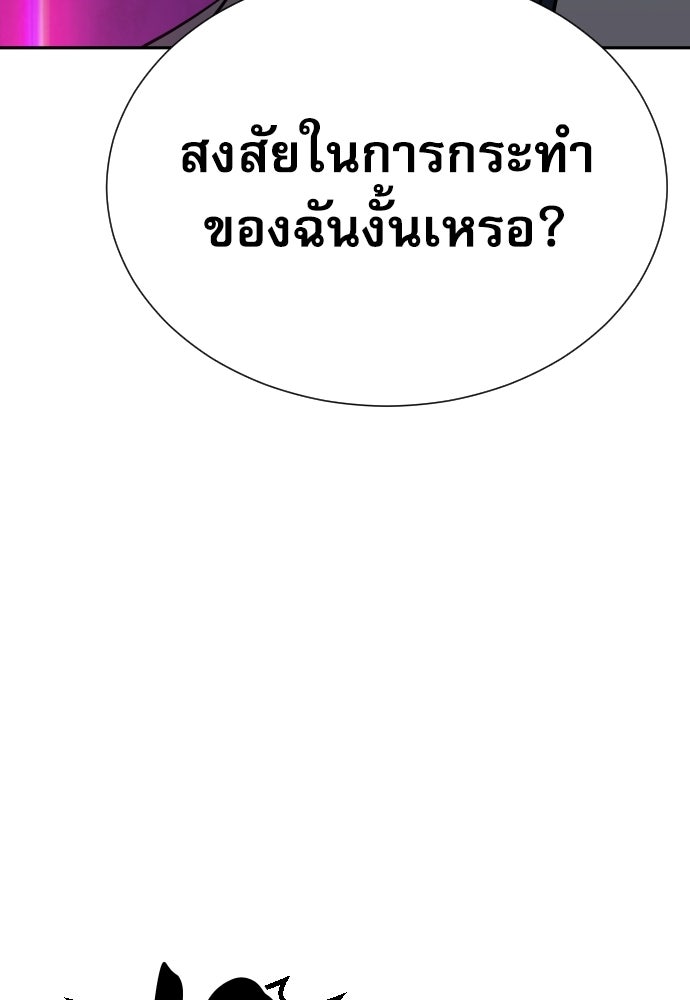 หลานอัจฉริยะของราชาเงินกู้ - หน้า 71