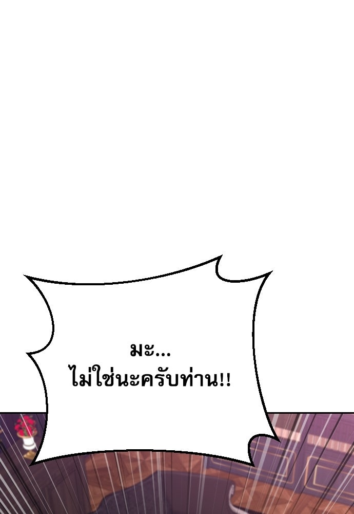 หลานอัจฉริยะของราชาเงินกู้ - หน้า 73