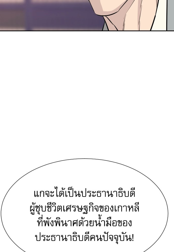 หลานอัจฉริยะของราชาเงินกู้ - หน้า 96