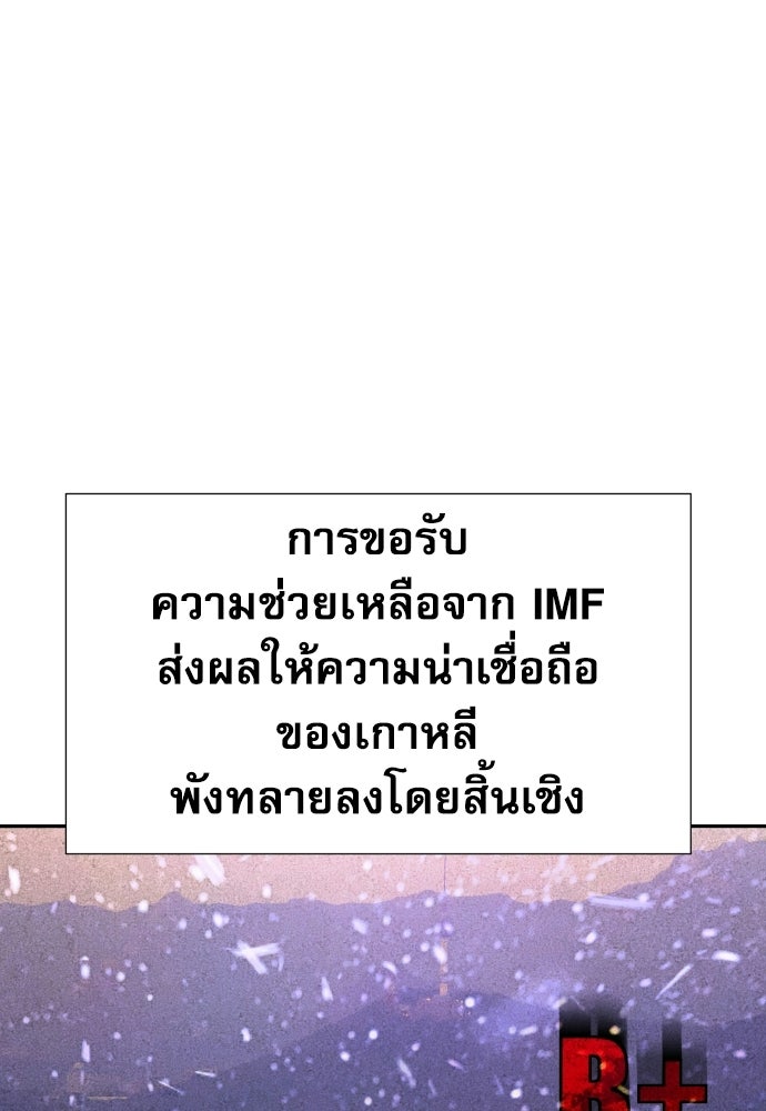 หลานอัจฉริยะของราชาเงินกู้ - หน้า 1
