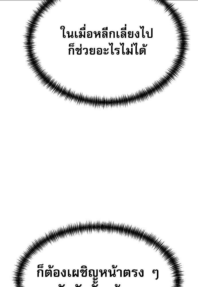 หลานอัจฉริยะของราชาเงินกู้ - หน้า 107