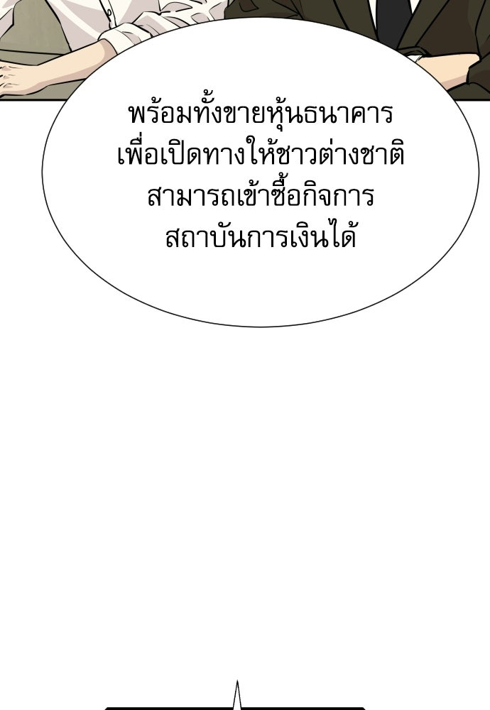 หลานอัจฉริยะของราชาเงินกู้ - หน้า 12