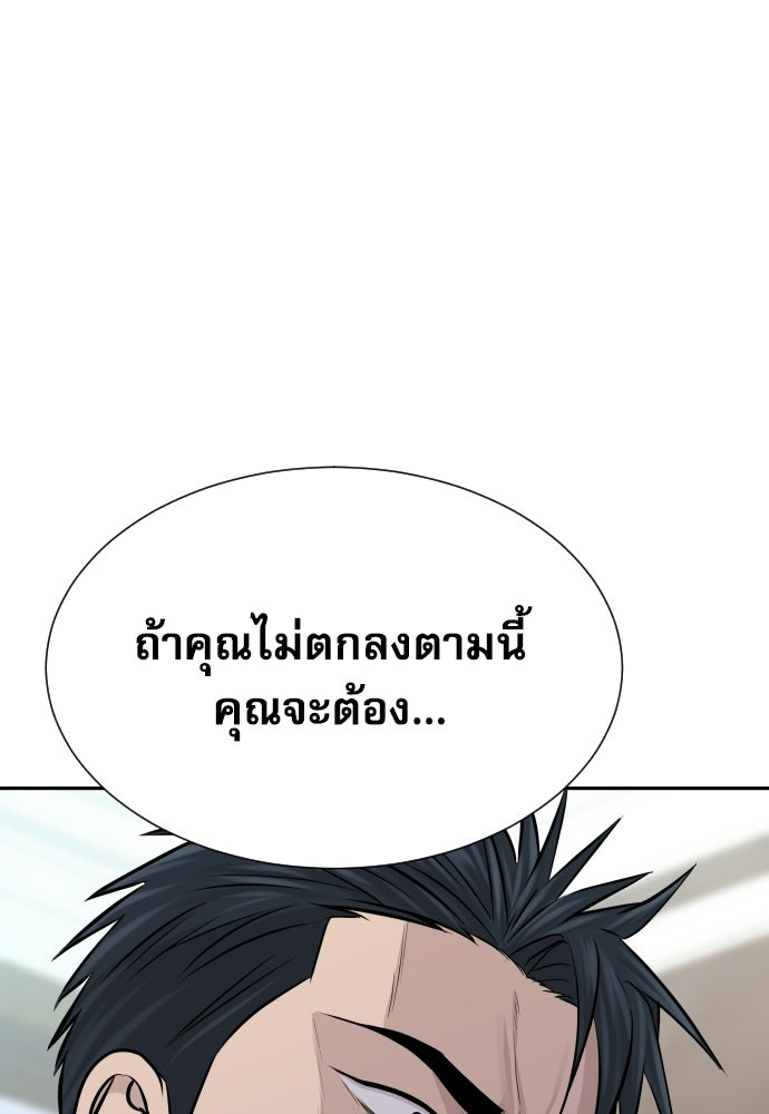 หลานอัจฉริยะของราชาเงินกู้ - หน้า 122