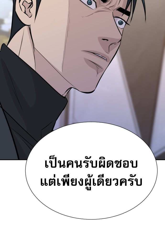 หลานอัจฉริยะของราชาเงินกู้ - หน้า 123