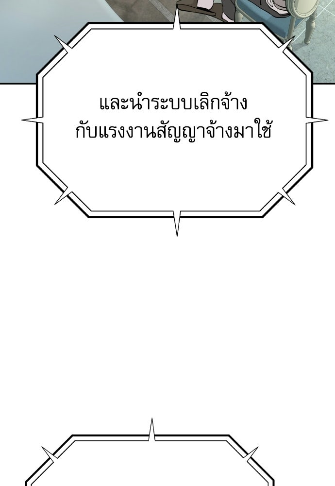 หลานอัจฉริยะของราชาเงินกู้ - หน้า 14