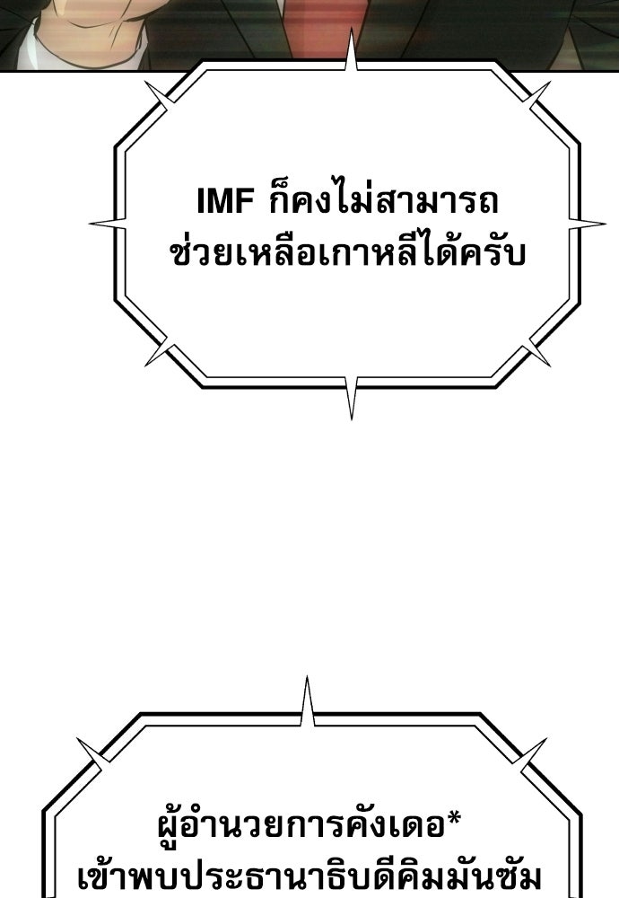 หลานอัจฉริยะของราชาเงินกู้ - หน้า 16