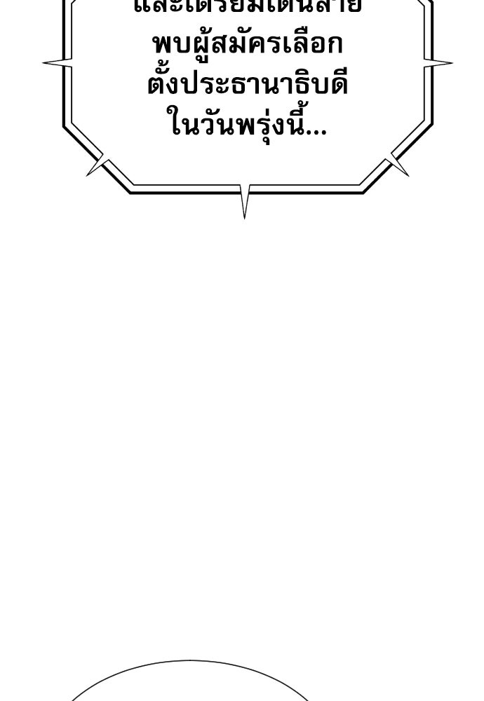 หลานอัจฉริยะของราชาเงินกู้ - หน้า 18
